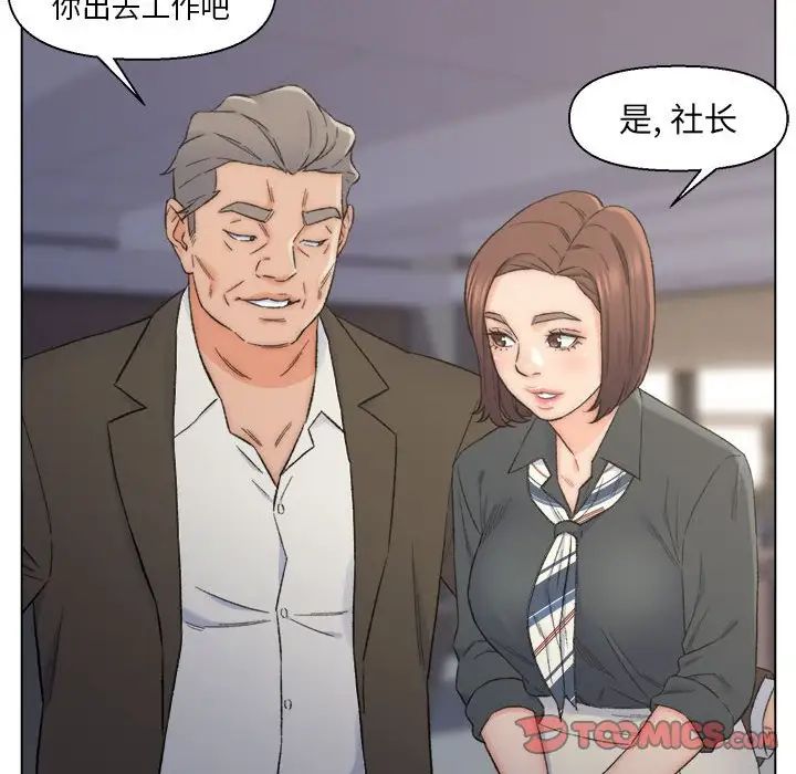 爸爸的朋友第9话