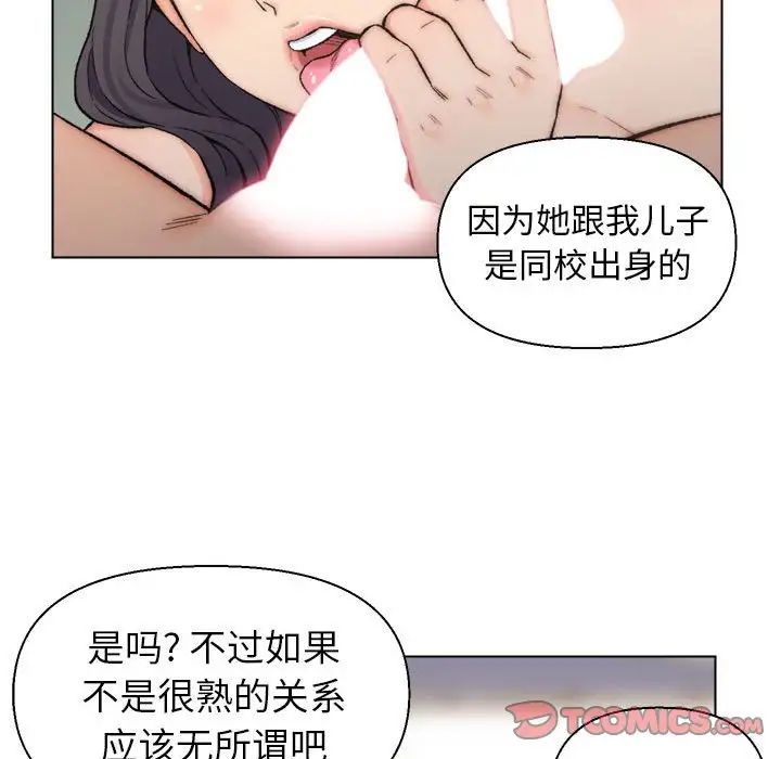 爸爸的朋友第10話