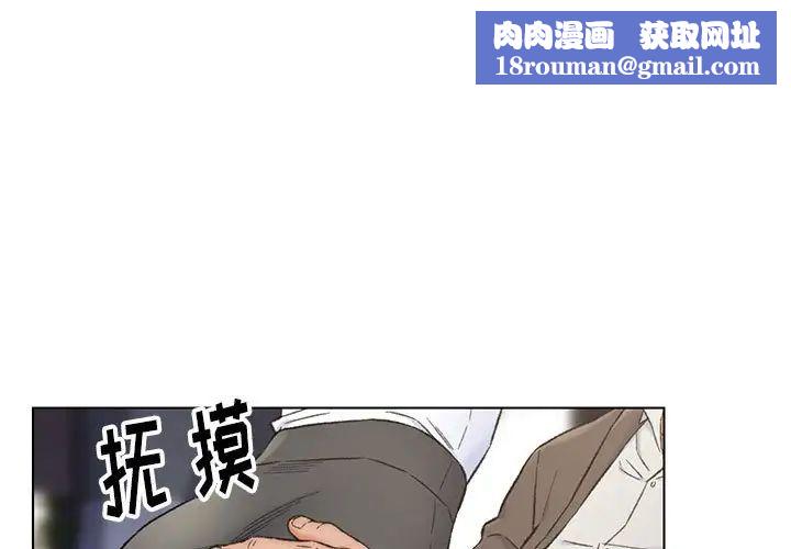 爸爸的朋友第11話