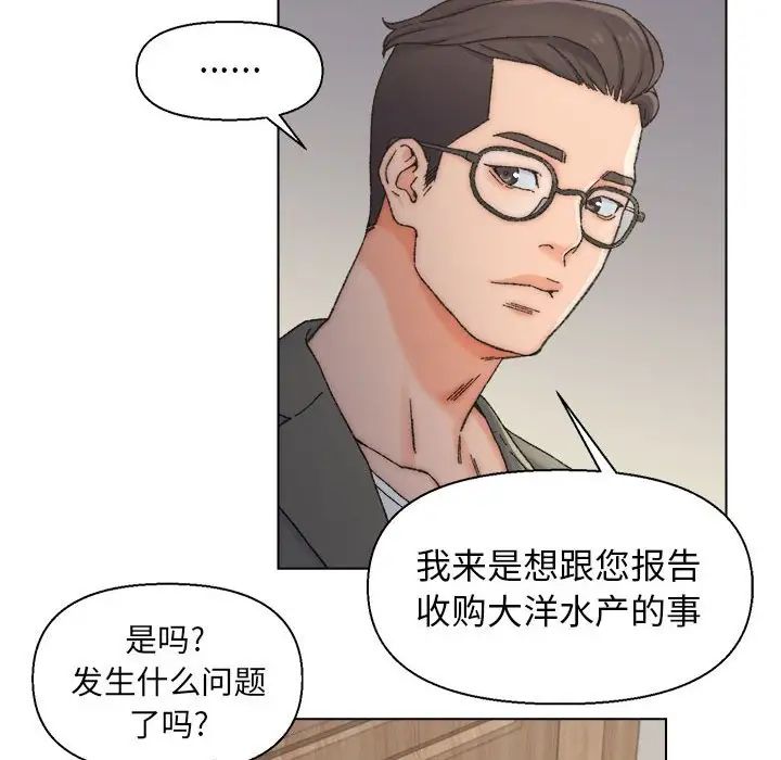 爸爸的朋友第11話