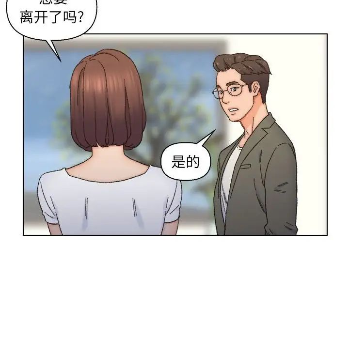爸爸的朋友第11話
