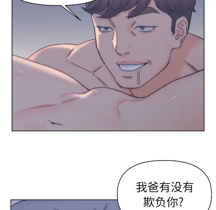 爸爸的朋友第11话