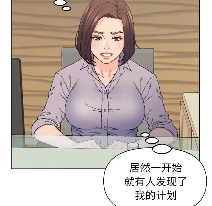 爸爸的朋友第13話