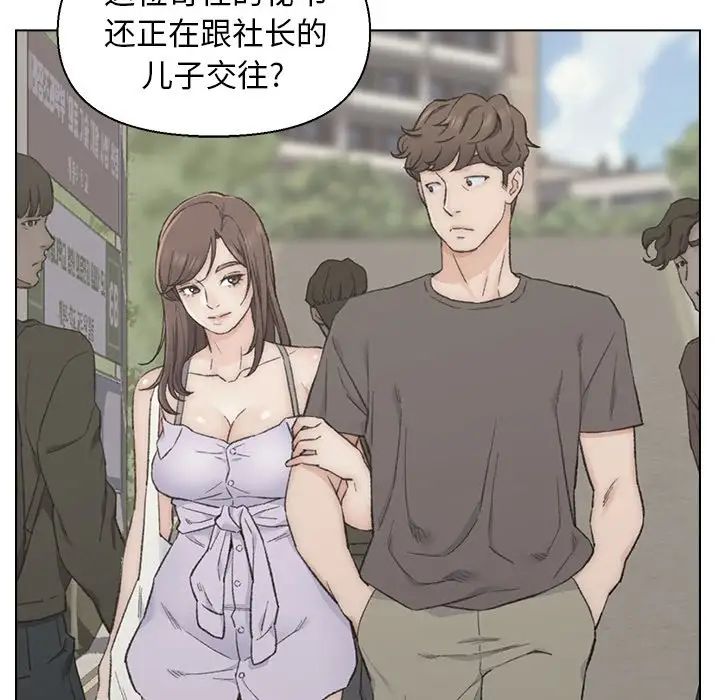 爸爸的朋友第13话