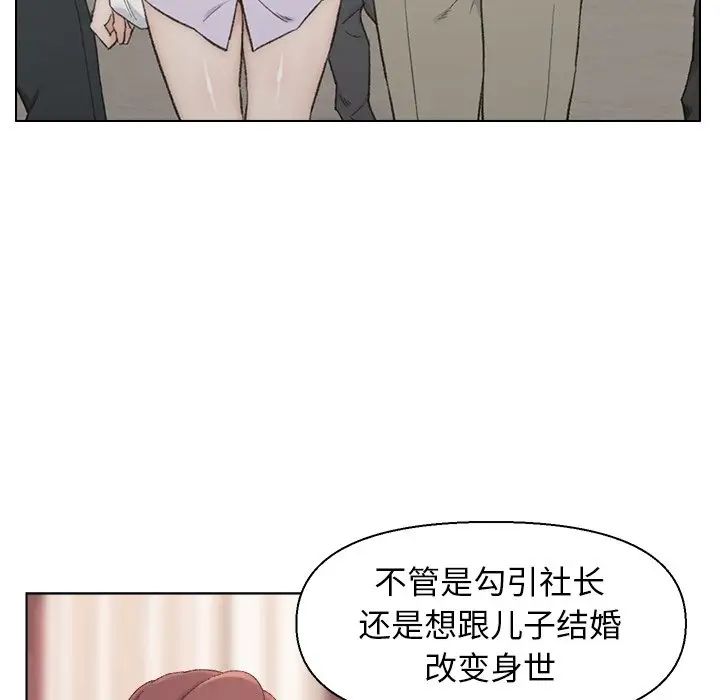 爸爸的朋友第13话