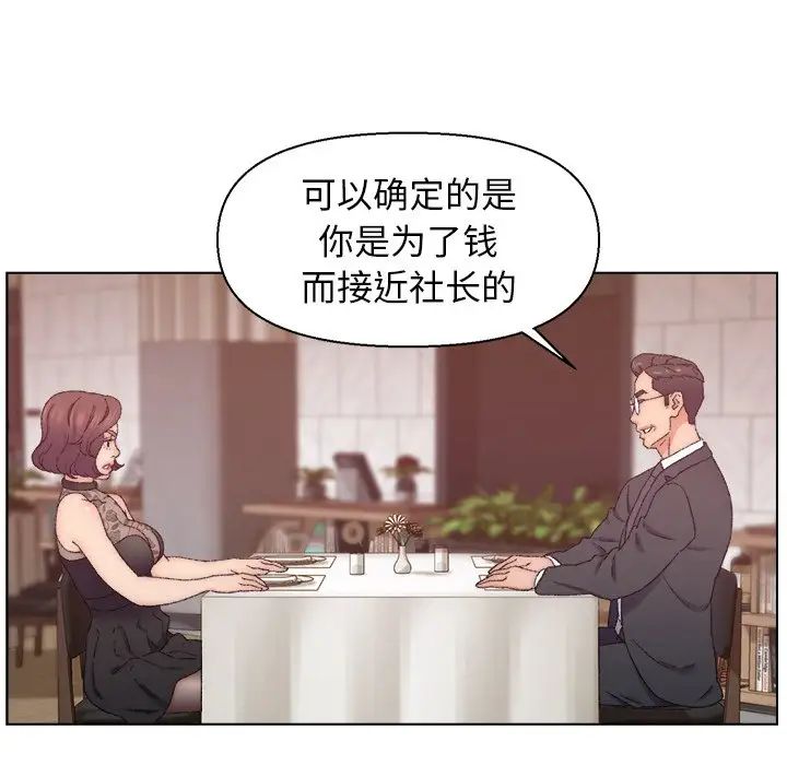 爸爸的朋友第13话