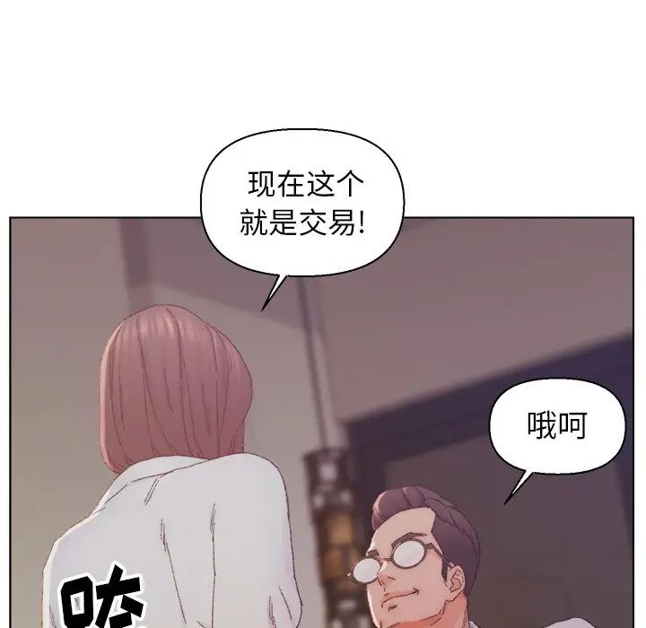 爸爸的朋友第14話