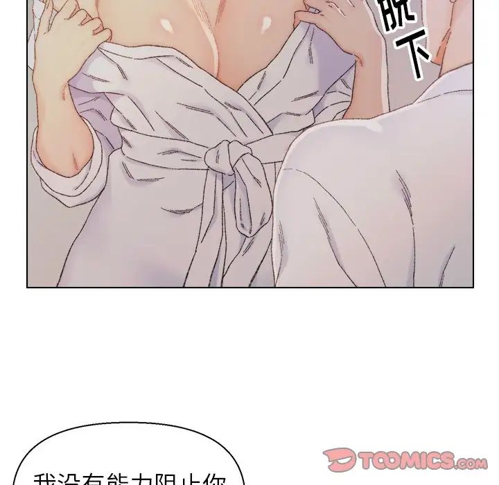 爸爸的朋友第14話