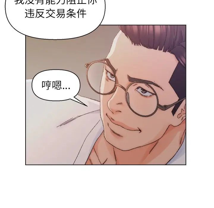 爸爸的朋友第14话