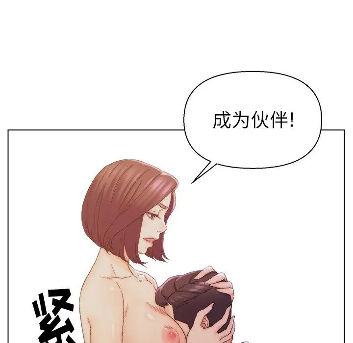 爸爸的朋友第14话