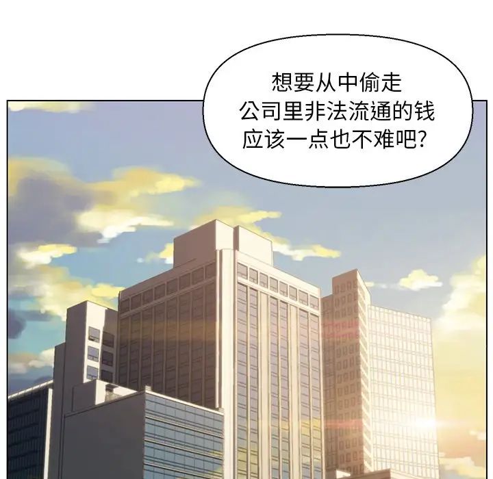 爸爸的朋友第14話