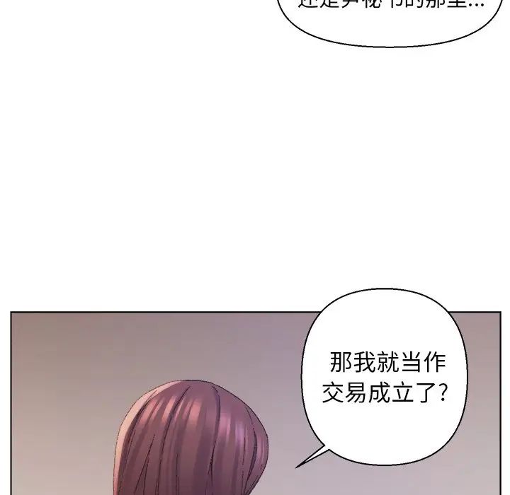 爸爸的朋友第14话