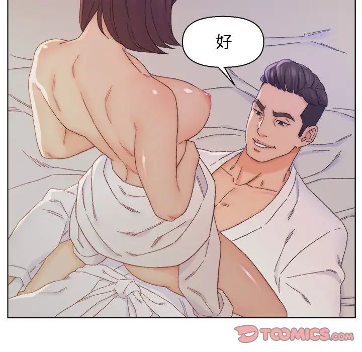 爸爸的朋友第14话