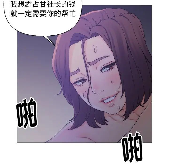 爸爸的朋友第15話