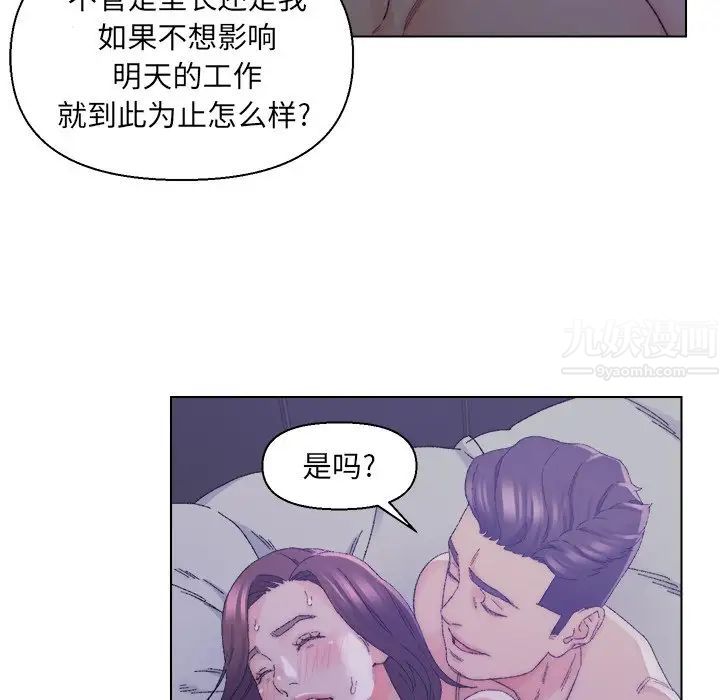 爸爸的朋友第16话