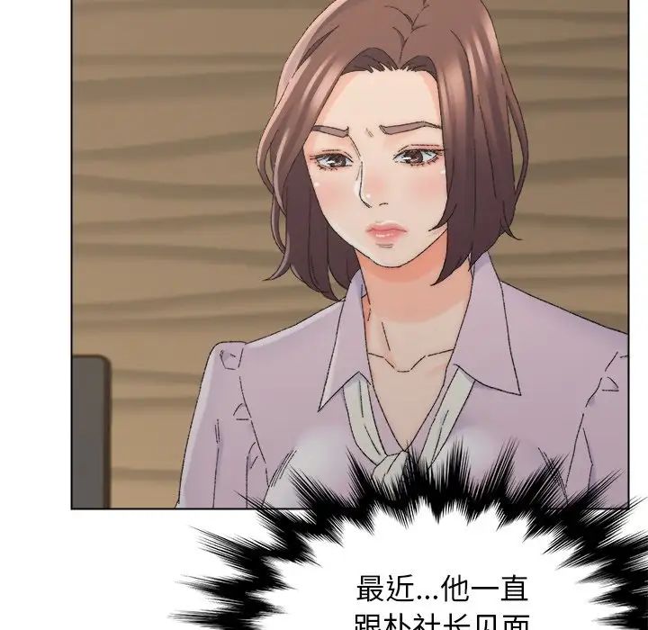 爸爸的朋友第16话