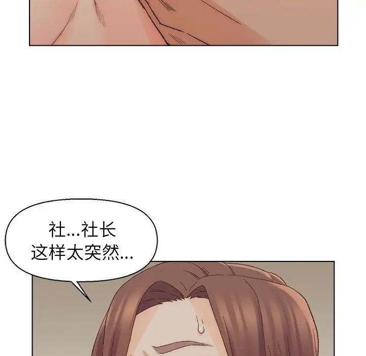 爸爸的朋友第17话