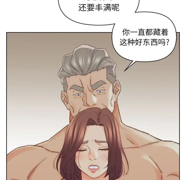 爸爸的朋友第17话