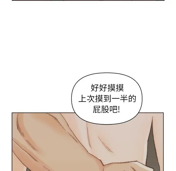 爸爸的朋友第17话