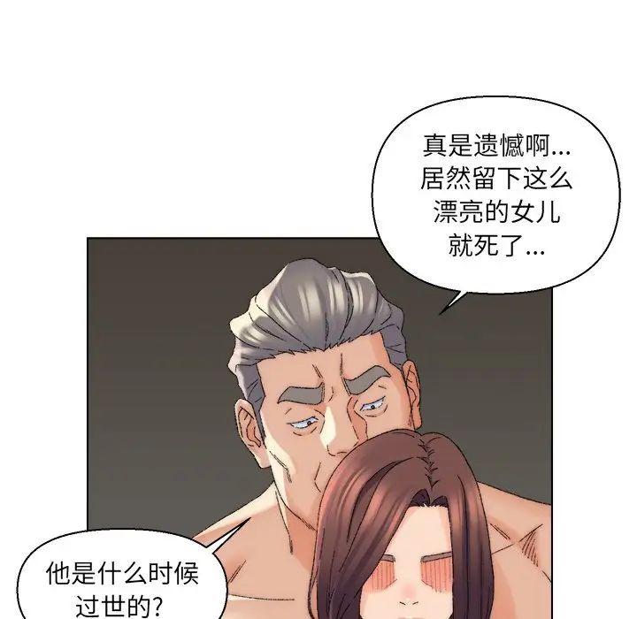 爸爸的朋友第17话