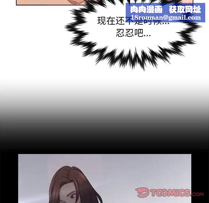 爸爸的朋友第18话