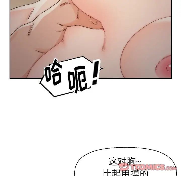 爸爸的朋友第18話