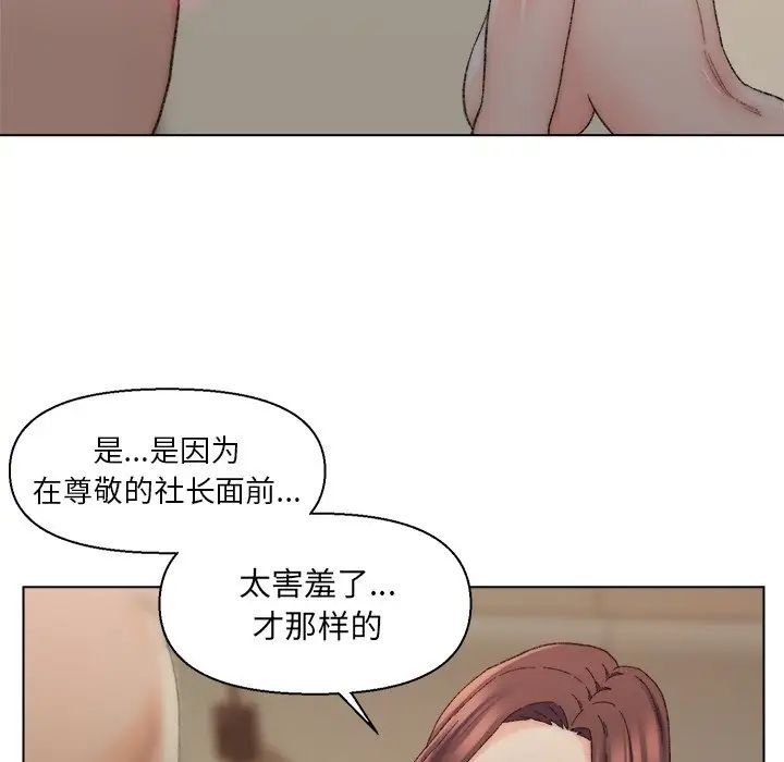 爸爸的朋友第18话