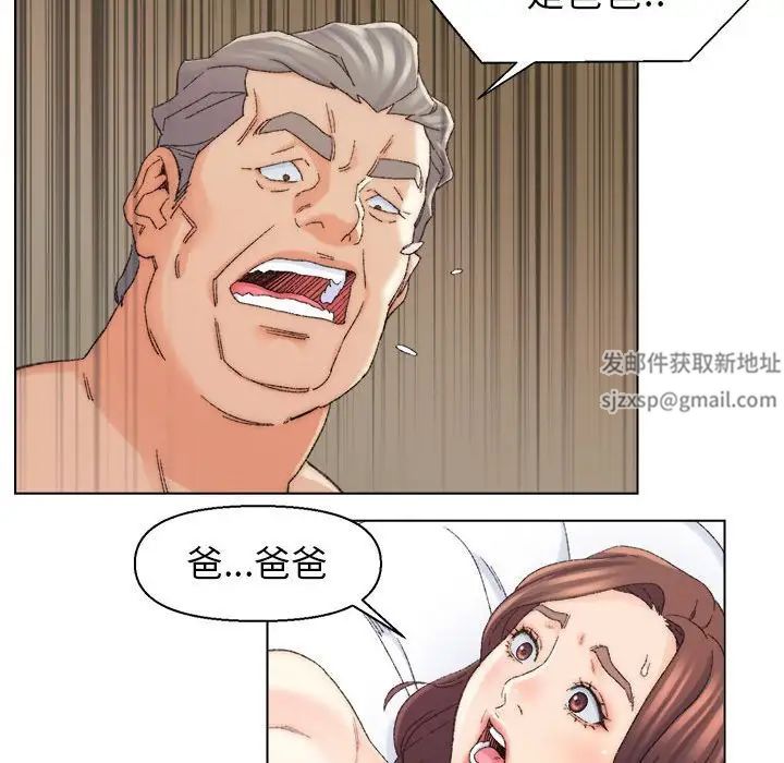 爸爸的朋友第19話