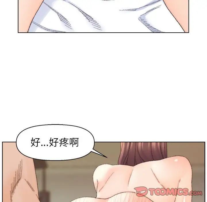 爸爸的朋友第19话