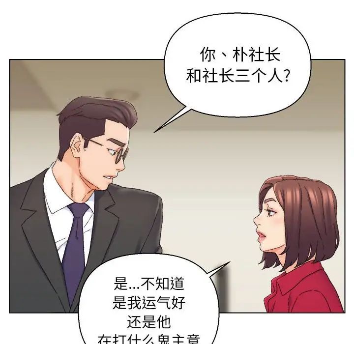 爸爸的朋友第20话