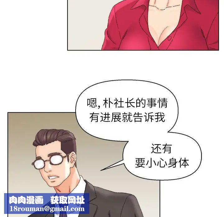 爸爸的朋友第20话