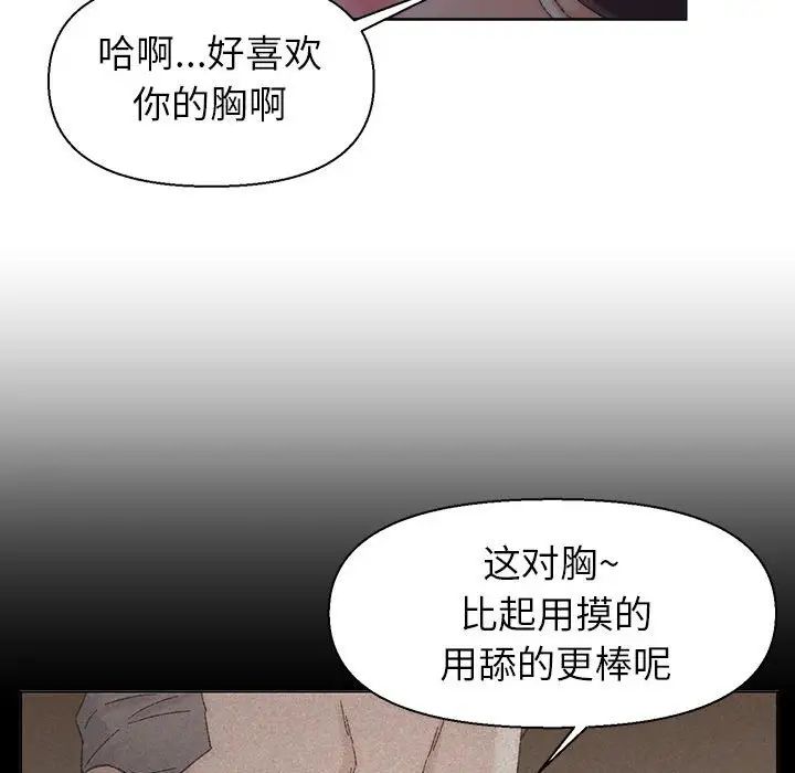 爸爸的朋友第20話