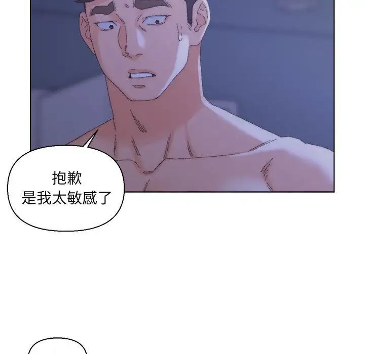 爸爸的朋友第20话