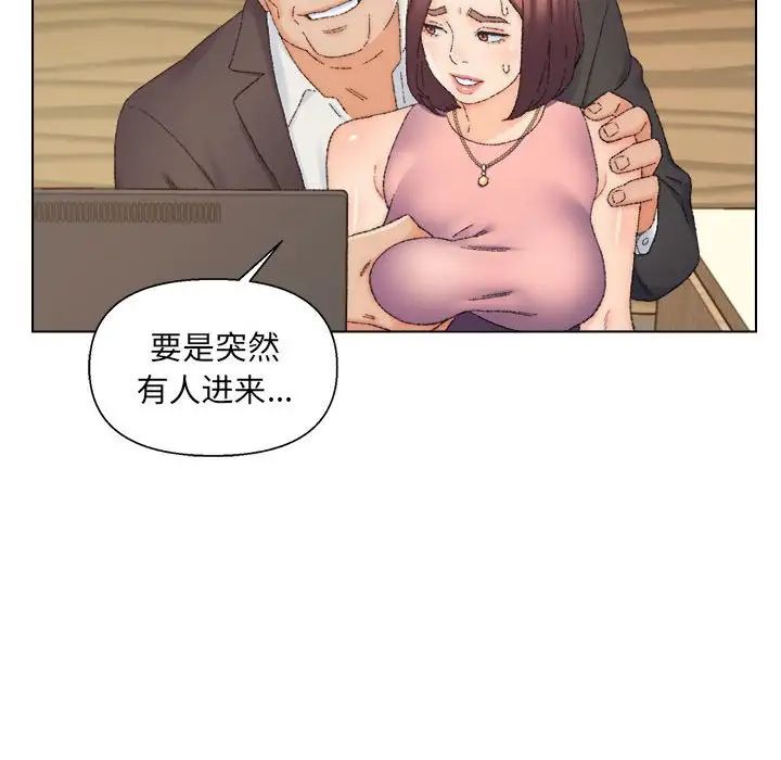 爸爸的朋友第20话