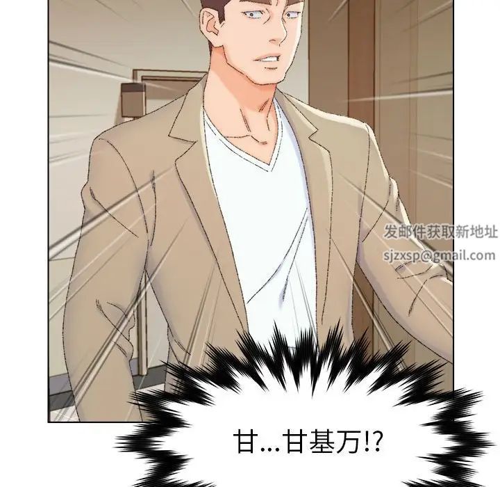 爸爸的朋友第20话