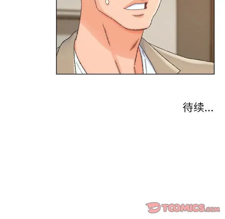 爸爸的朋友第20话