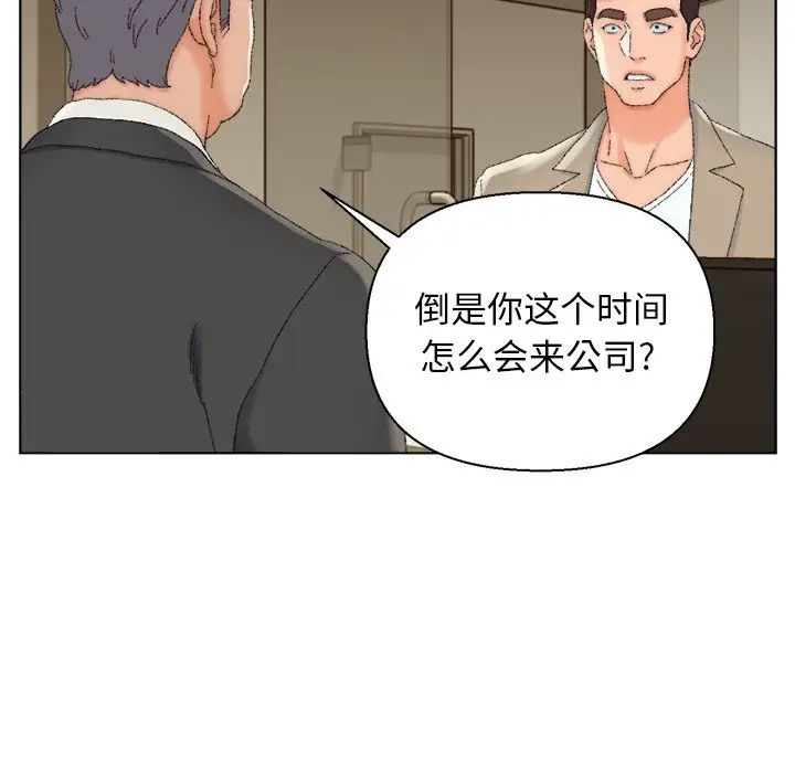 爸爸的朋友第21話