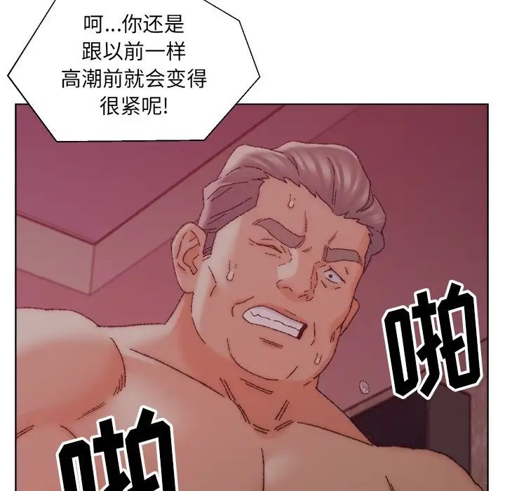 爸爸的朋友第21话