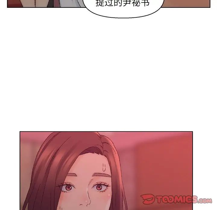 爸爸的朋友第21话