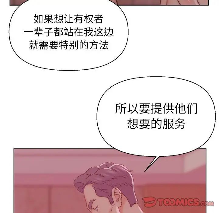 爸爸的朋友第22话