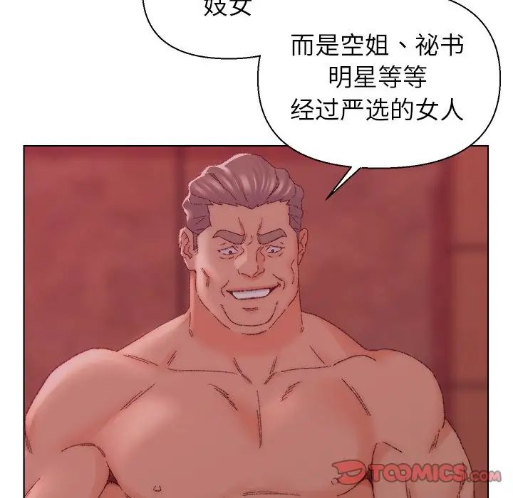 爸爸的朋友第22话