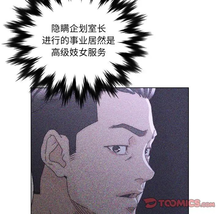 爸爸的朋友第23话