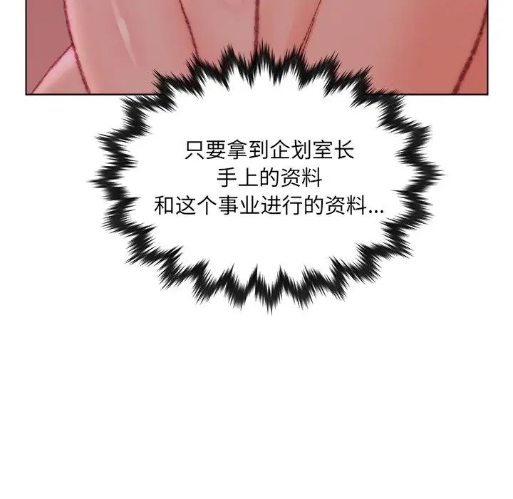 爸爸的朋友第23話