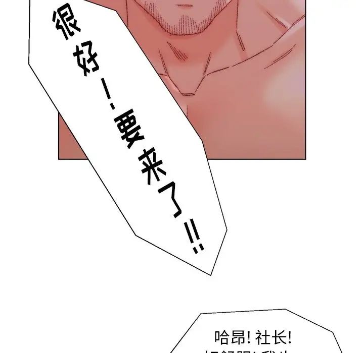 爸爸的朋友第23话