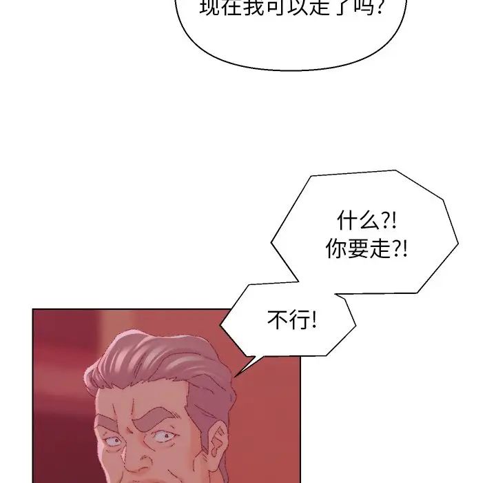 爸爸的朋友第23話