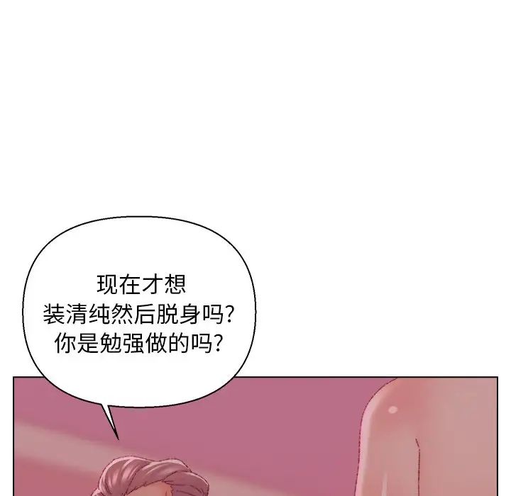 爸爸的朋友第23话