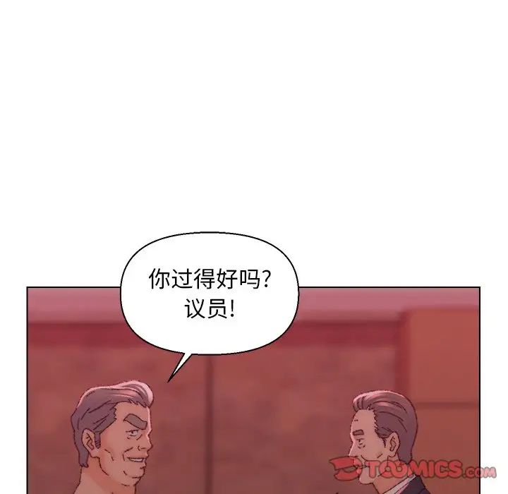 爸爸的朋友第23话