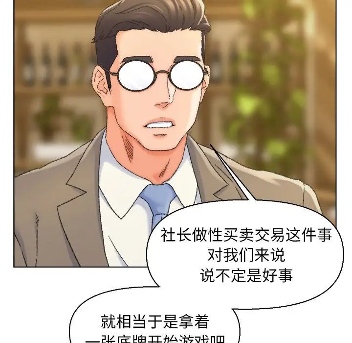 爸爸的朋友第24話