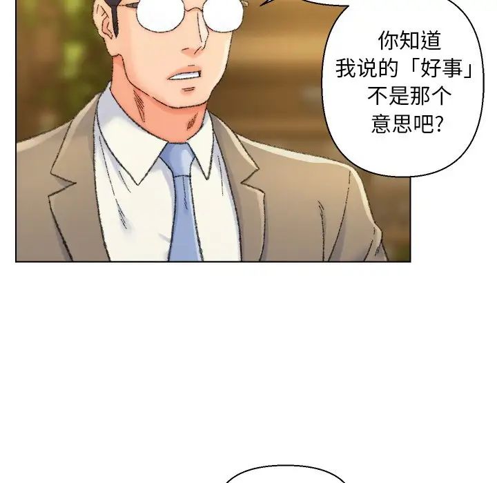 爸爸的朋友第24話