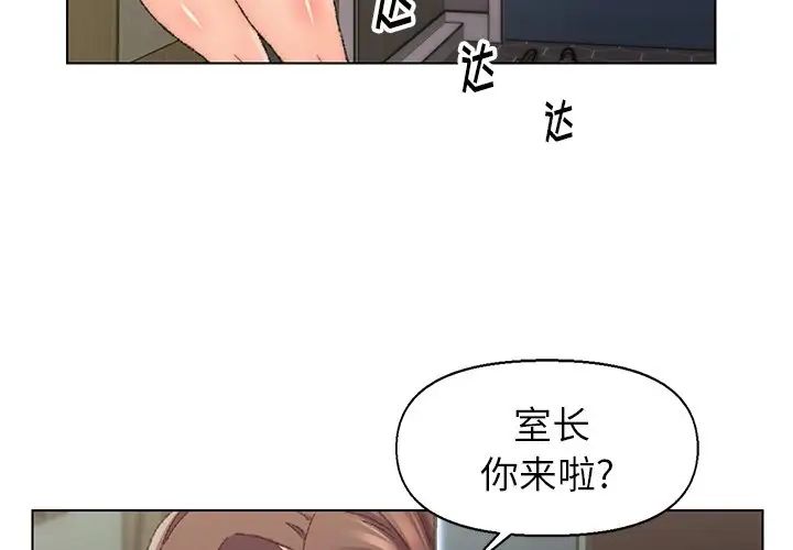 爸爸的朋友第26話